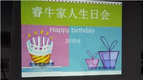 生日会首页.jpg