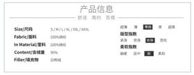 羽绒服挑选五大误区之用吊牌来诱导消费者