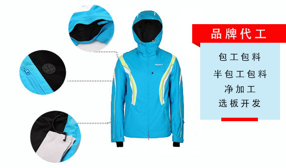 滑雪服品牌代工