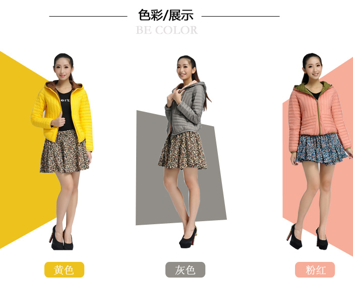 女装时尚羽绒服（轻薄百搭）
