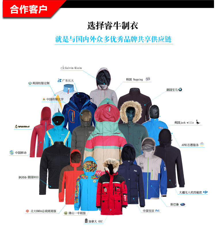旧站产品详情页-冲锋衣（19-1_04.jpg
