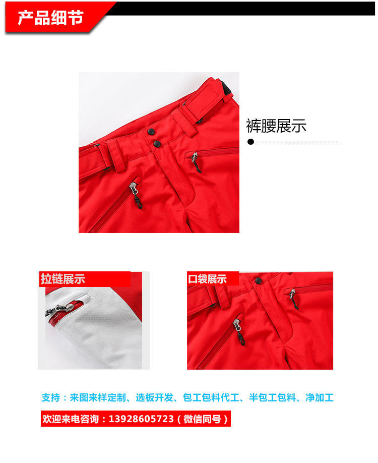 滑雪裤_02.jpg