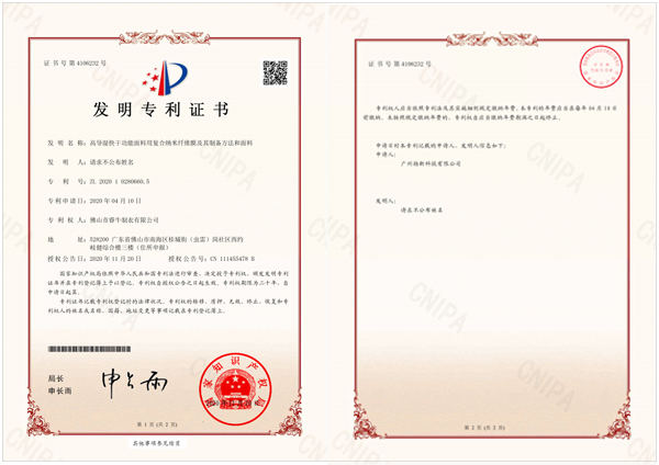 600-424专利证书1.jpg