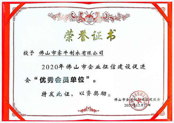 600-424优秀会员单位.jpg
