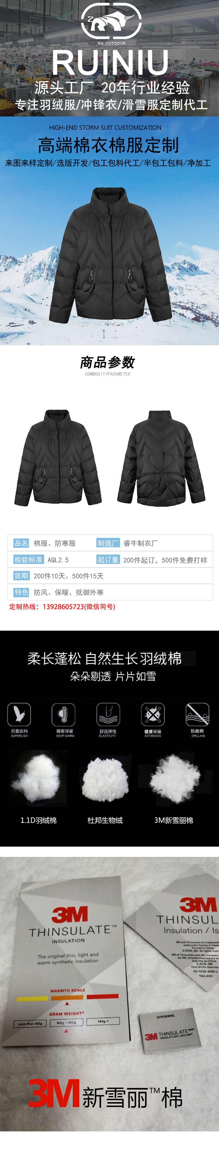 棉服详情模板_01.jpg