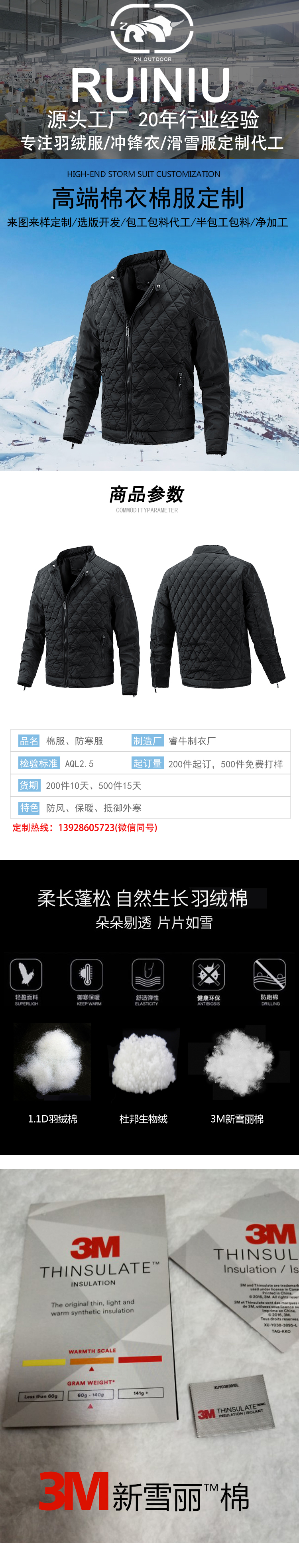 棉服详情模板_01.jpg