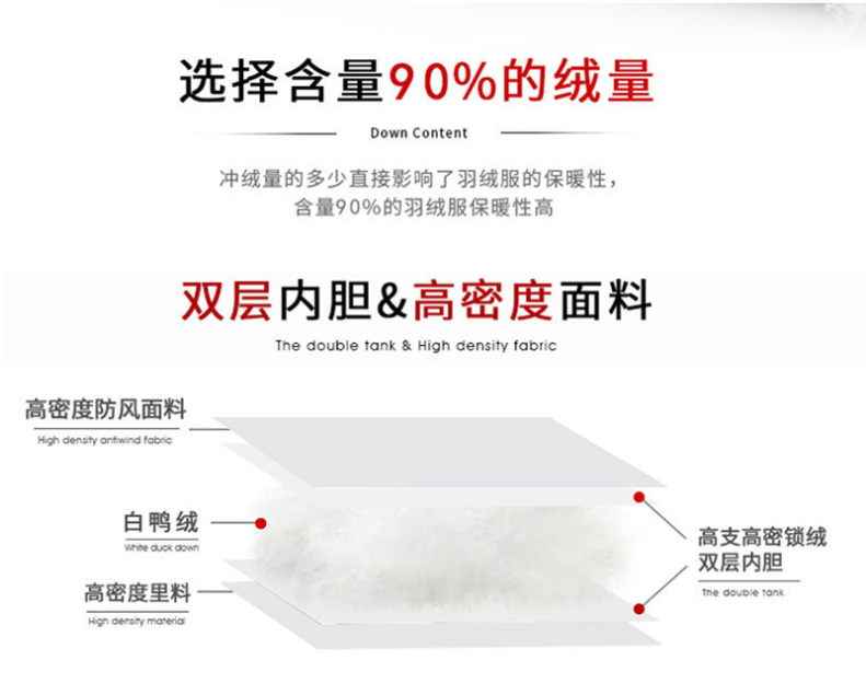 90%羽绒.png
