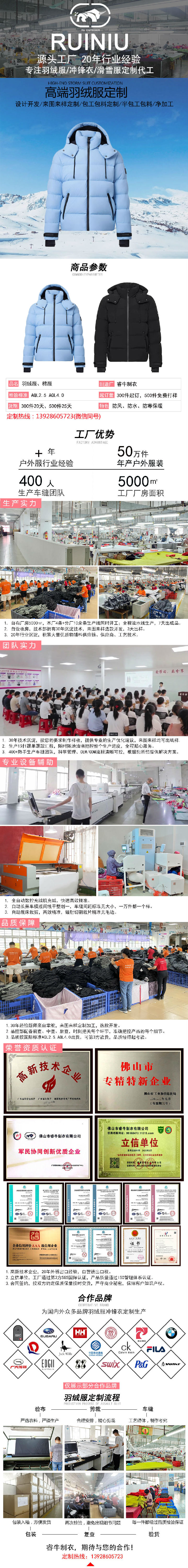 羽绒服棉服详情模板.jpg