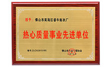 2019年质量标杆活动先进单位