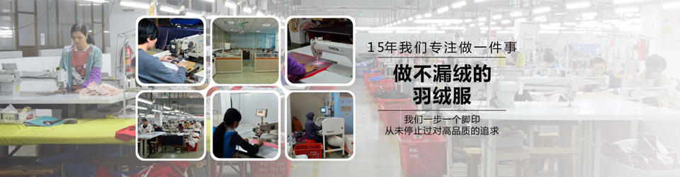 睿牛制衣厂：爱彩网81881 羽绒服贴牌 棉衣生产厂家
