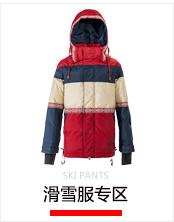 户外品牌滑雪服定制 来图来样定制